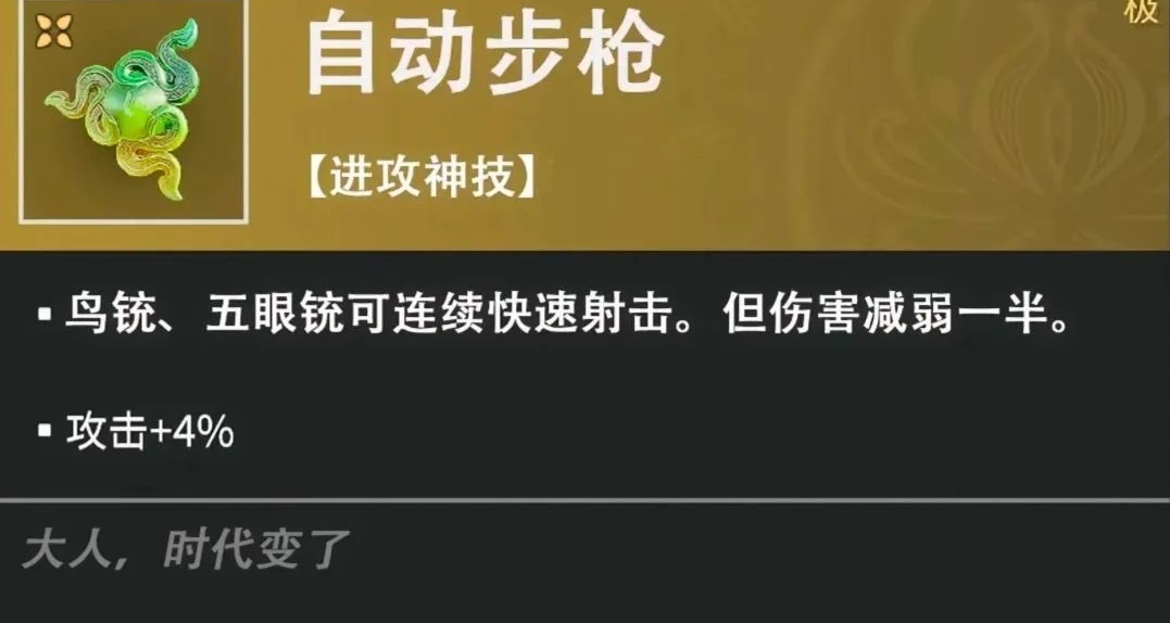 永劫无间 居然可以自制魂玉技能？（附教程）