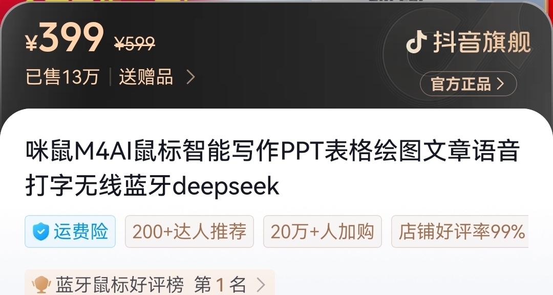 第一波用DeepSeek搞錢的出現了：賣課賺了10w！