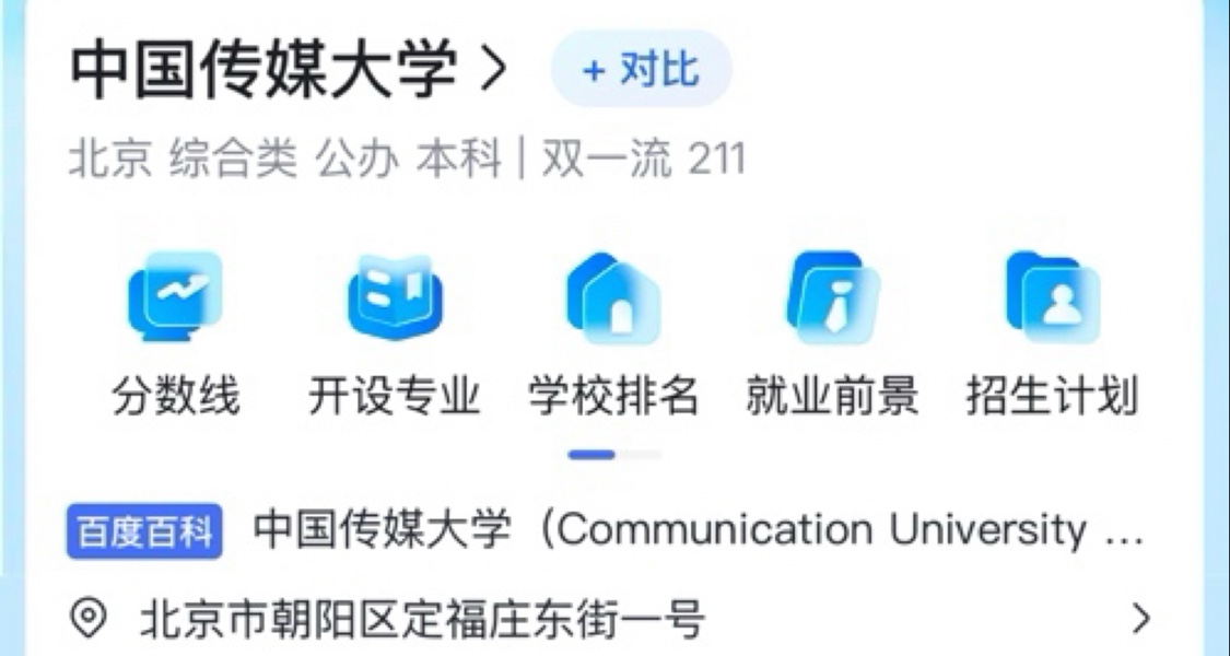 遊戲藝考——靠遊戲也能考上211大學？