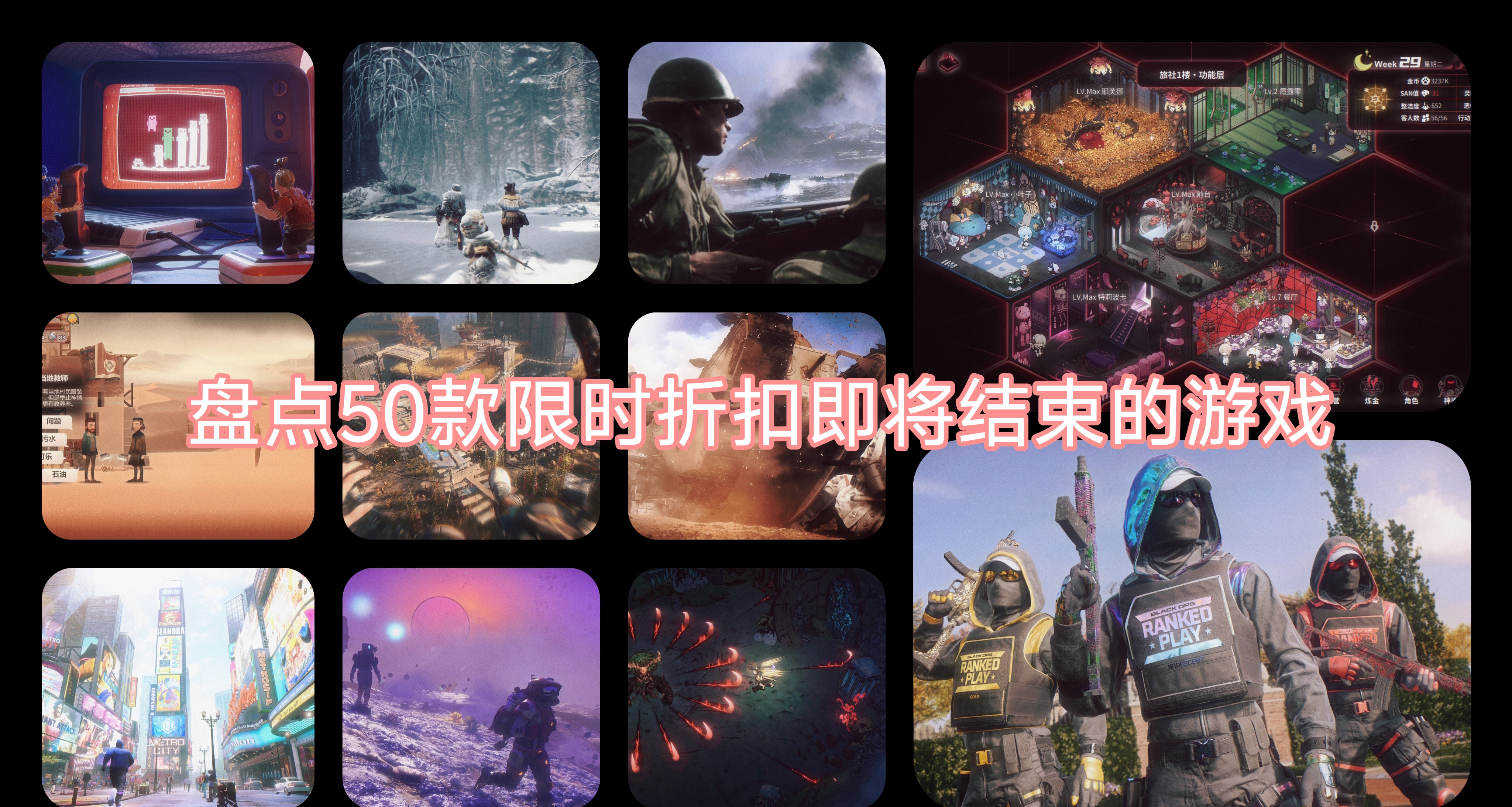 Steam春節特惠倒計時！精選50款值得入手的遊戲