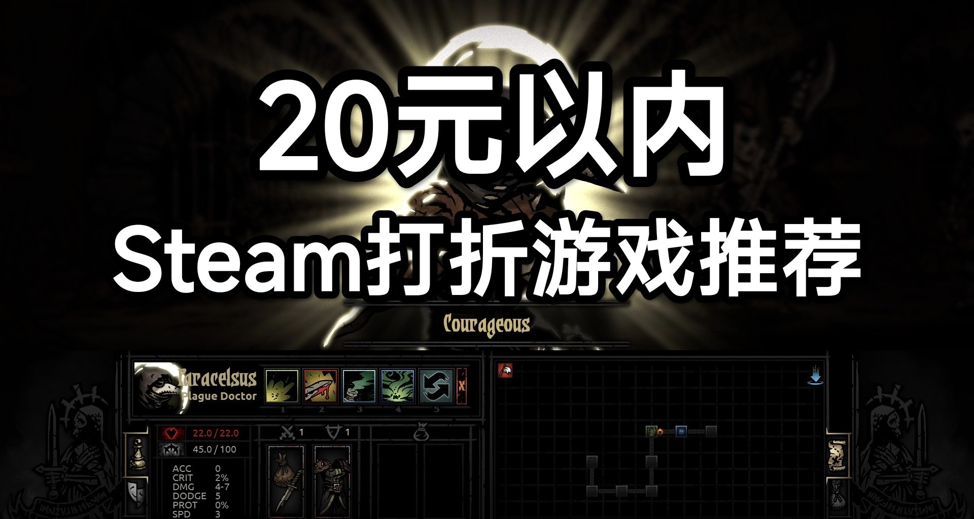 20元以內Steam打折遊戲推薦