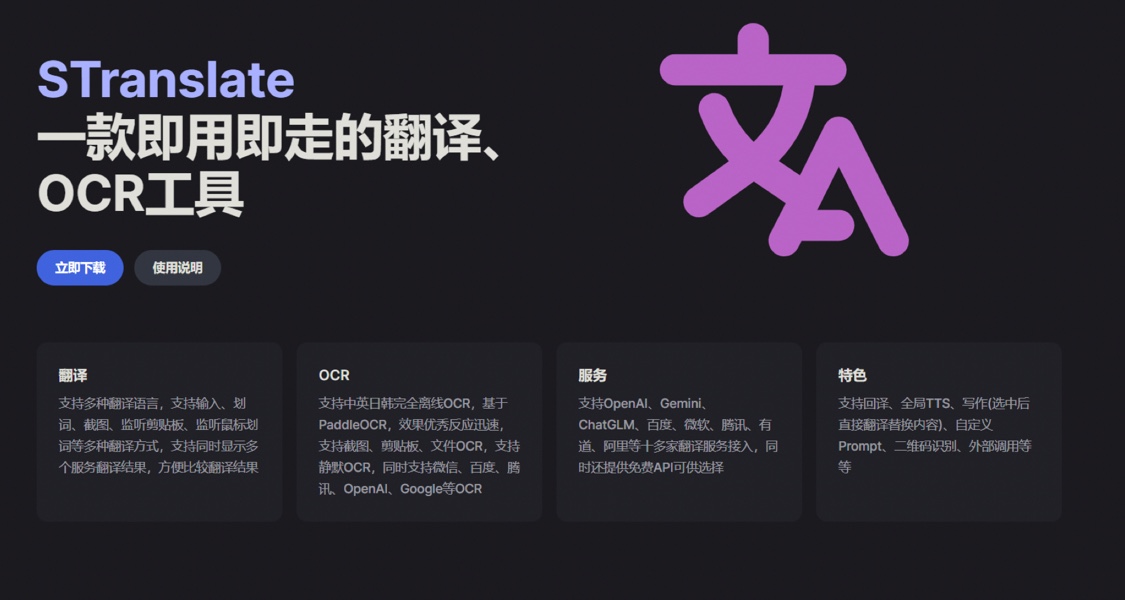 这么好用的划词翻译，你不来一个吗