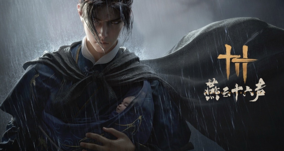 《燕云十六声》凭剧情逆转口碑？故事的后劲从何而来