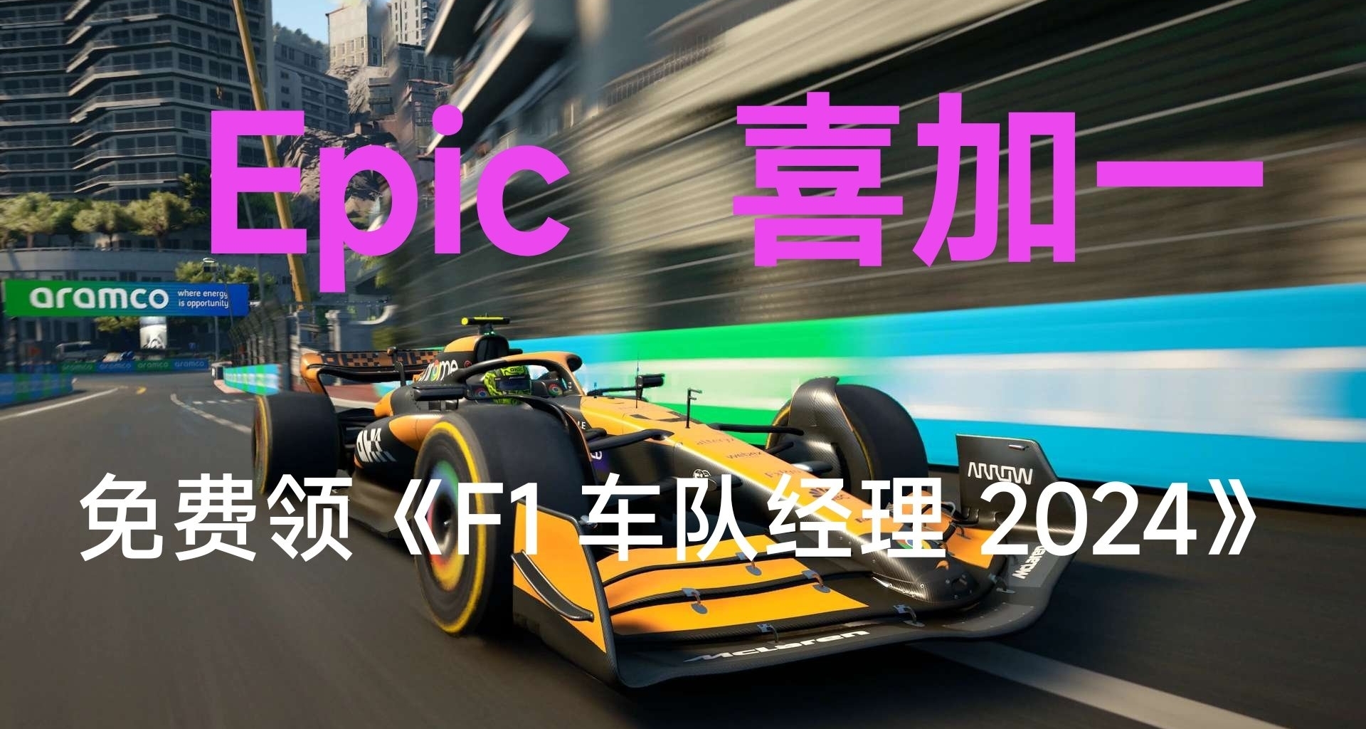 《F1车队经理2024》新手教程，必备的两个网站