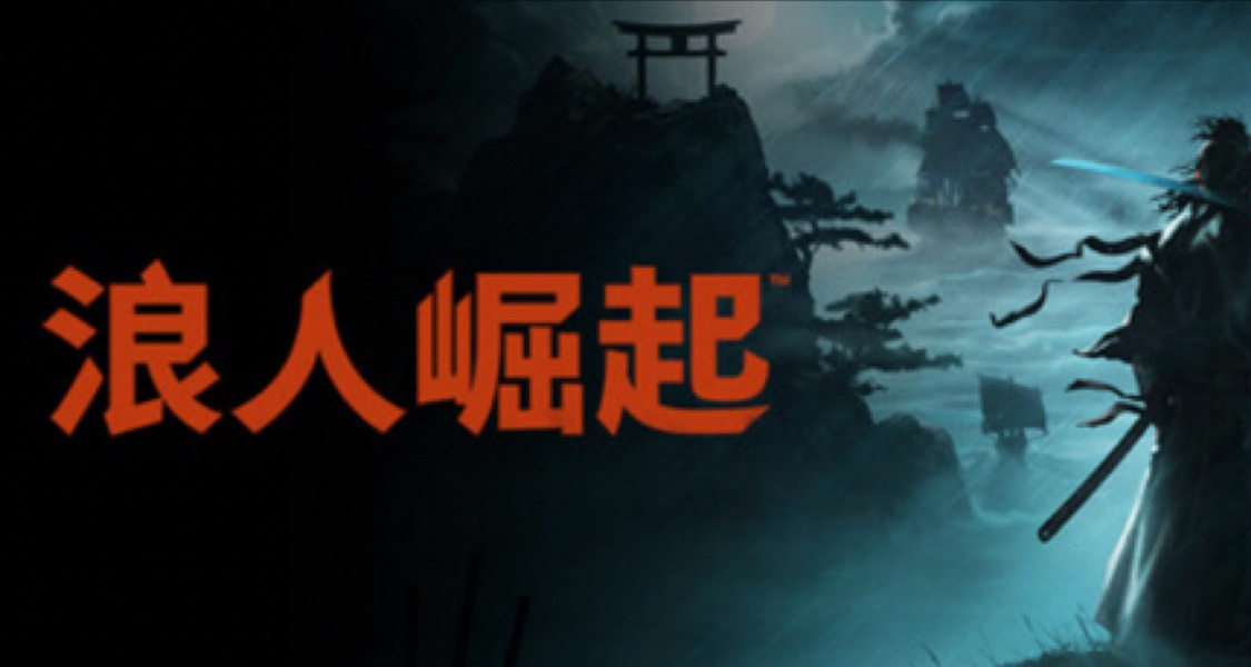 我在幕末世界裏玩暖暖——浪人崛起