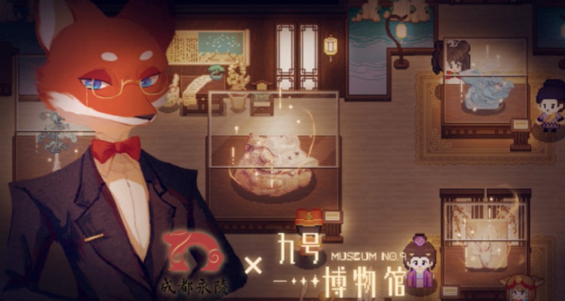Steam遊戲《九號博物館》和成都永陵博物館合作來啦！！！