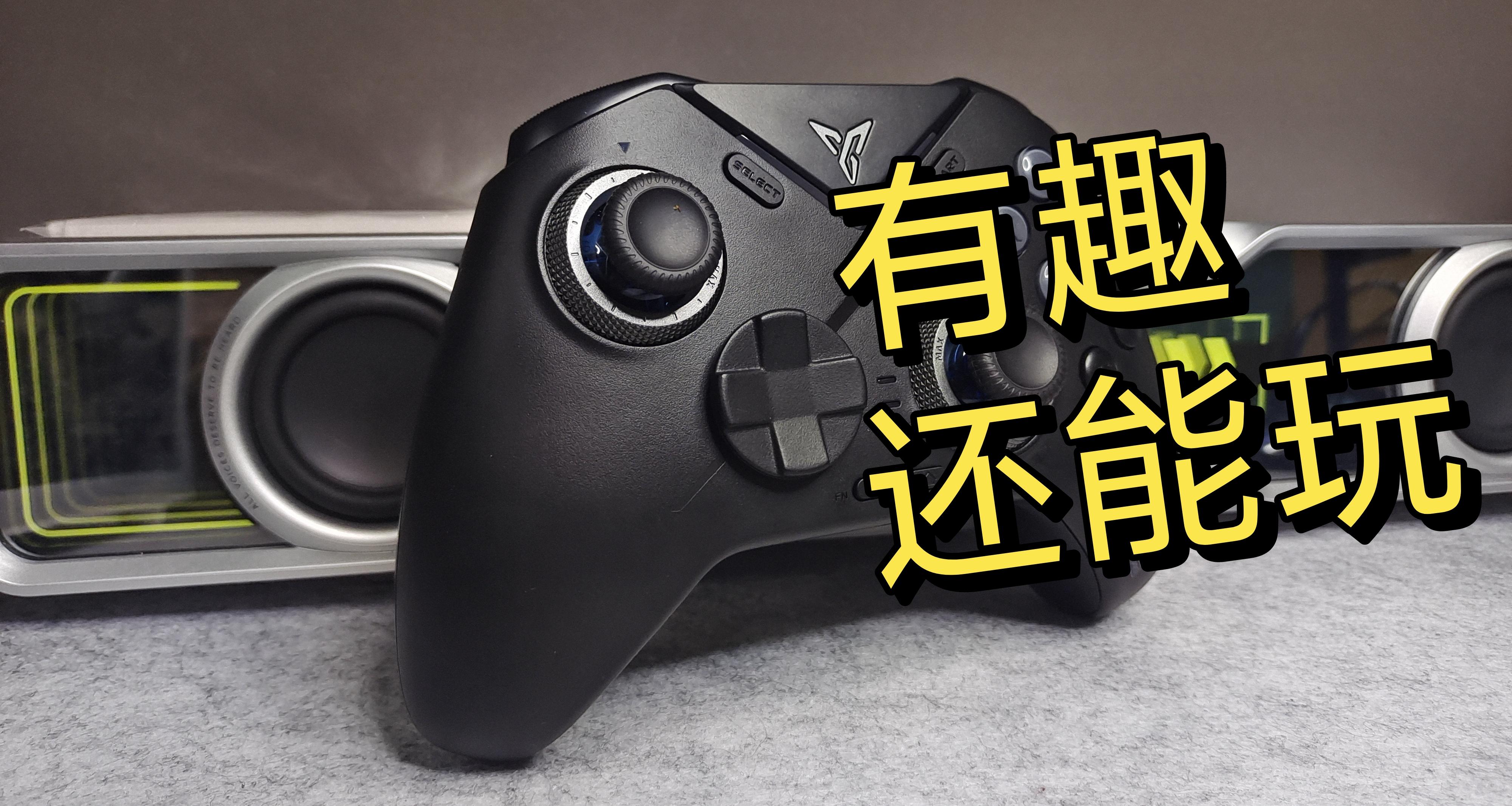 刷卷刷到百元的手柄除了能玩游戏，还能玩？飞智黑武士4pro