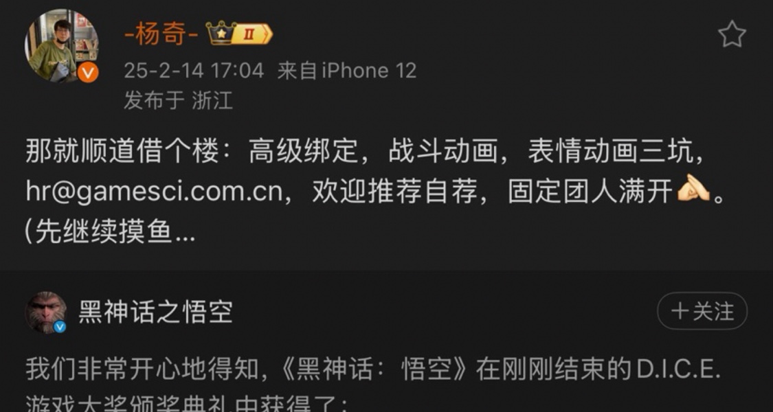 黑神話DLC開始建文檔了！招聘ing