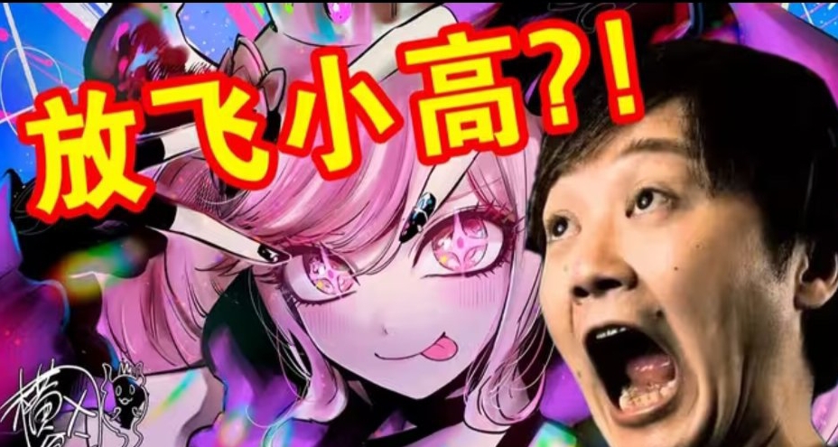 小高整大活？彈丸論破精神續作居然是免費遊戲