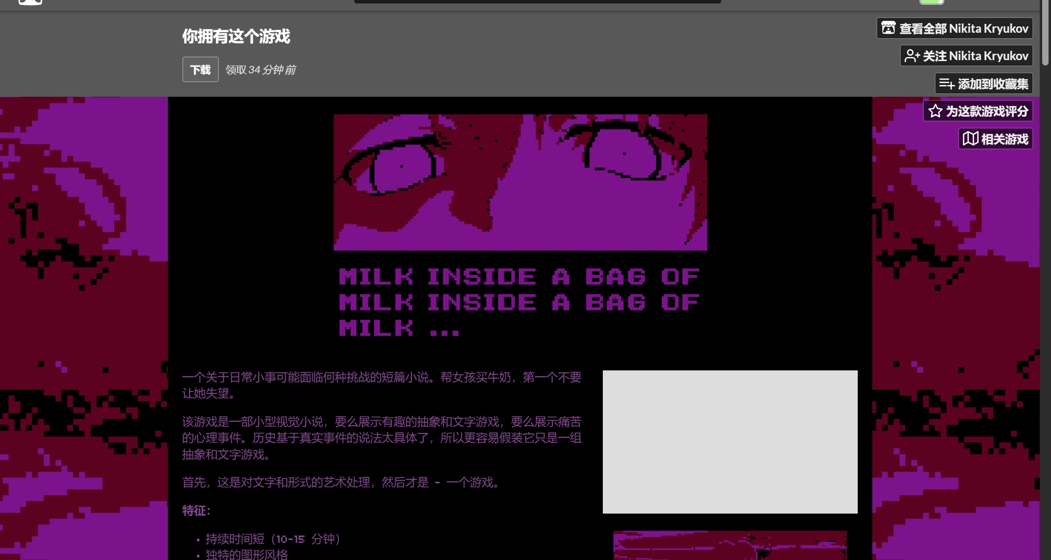 保姆級攻略免費領取itch平臺恐怖視覺小說遊戲