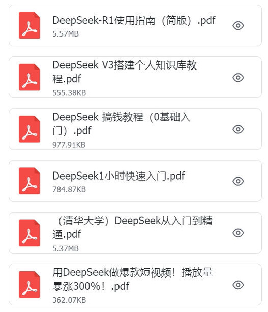 【球盟会】浙大格局！上线DeepSeek！
