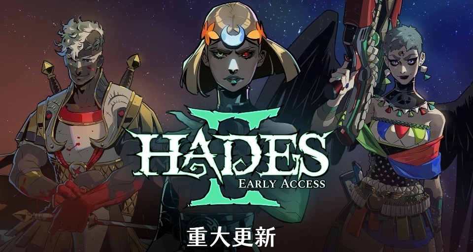 《哈迪斯2》迎來第二個大型更新戰歌四起，戰神與最終決戰