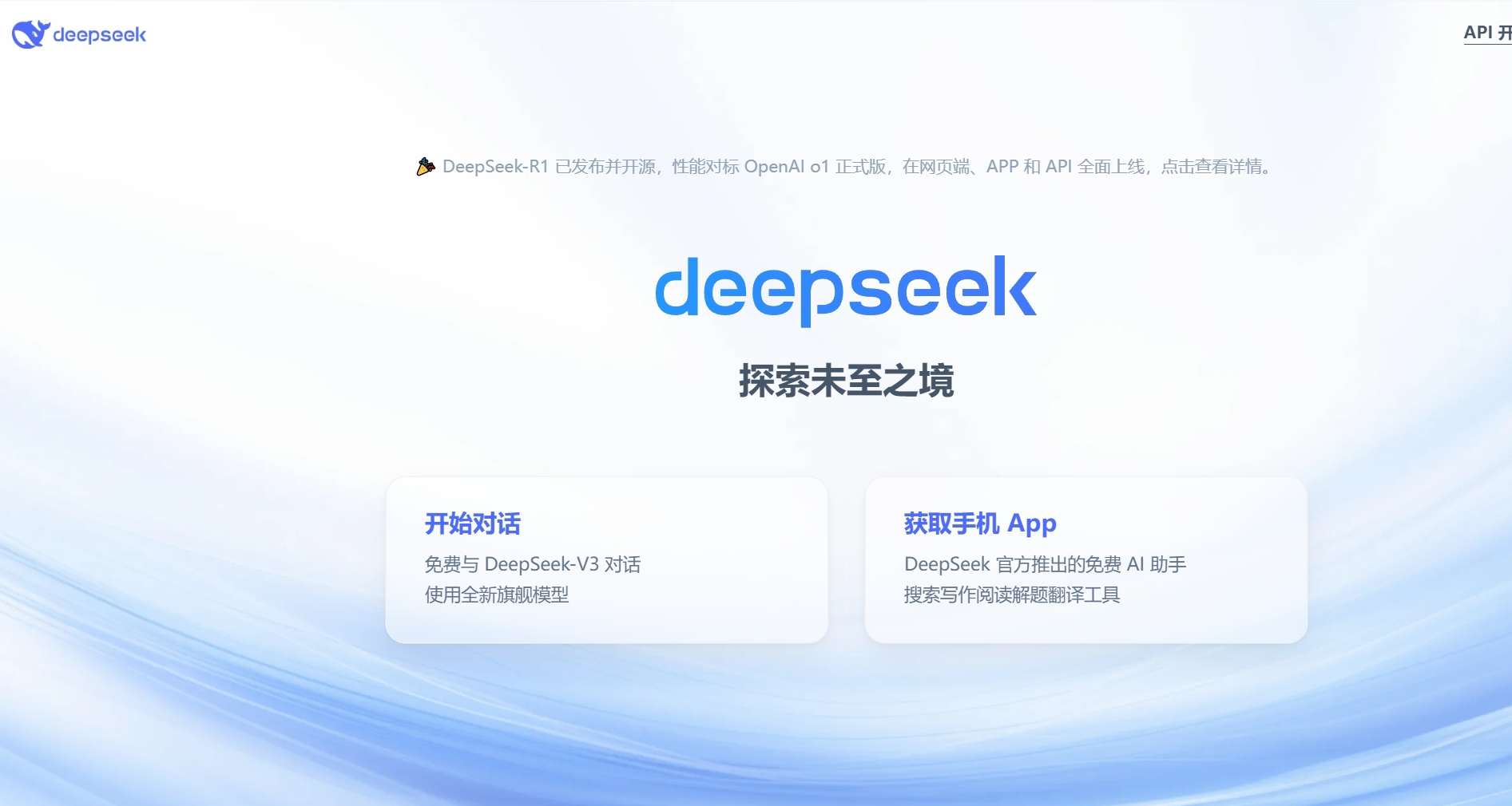 零基础获取DeepSeek API密钥教程,告别服务器繁忙