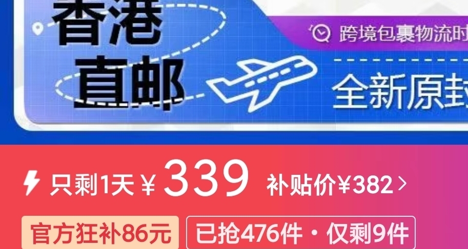 2.22今日pdd ps5實體盤好價推薦:好價呢？