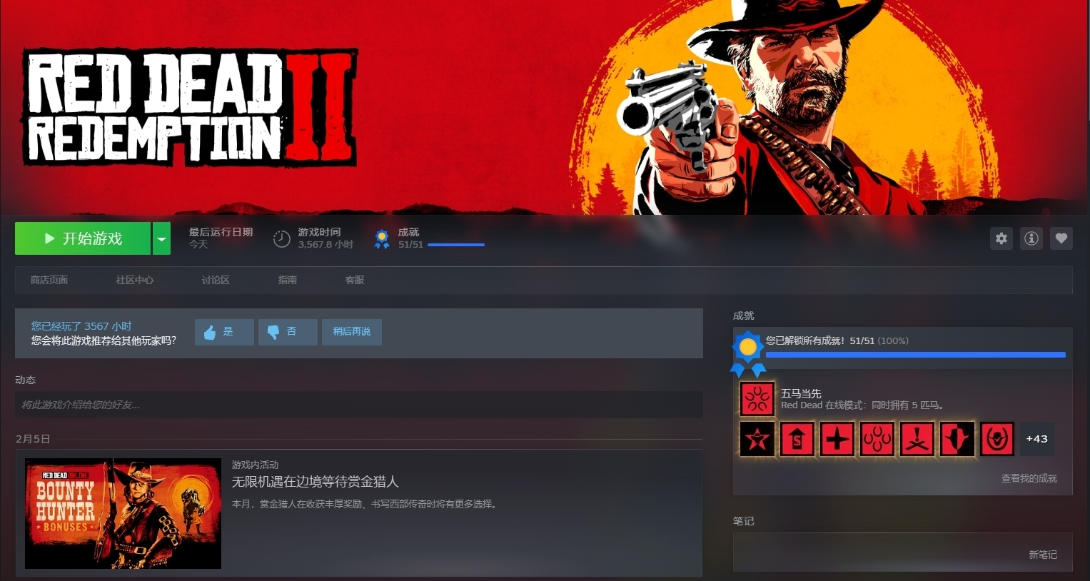 無通緝，無限搶瓦倫丁診所副業