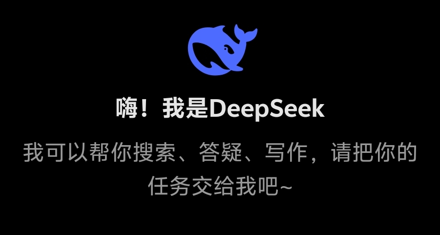 藍廠手機上的DeepSeek大模型（R1滿血版）