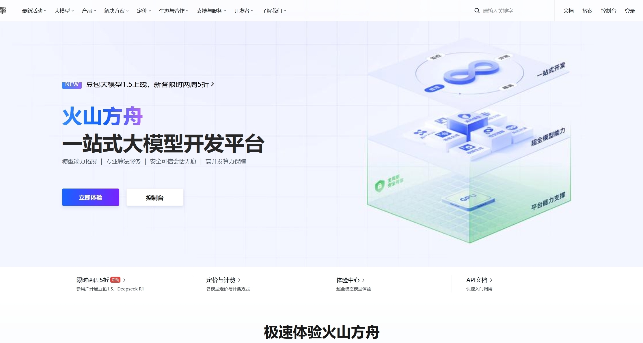 發現新的可以白嫖而且好用的DeepSeek API了