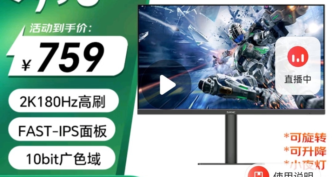 盒友们帮我选选显示器