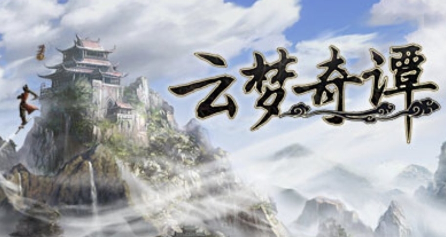 评测《云梦奇潭》这才是真修仙，筑基太难，还是待在万魂幡里吧！
