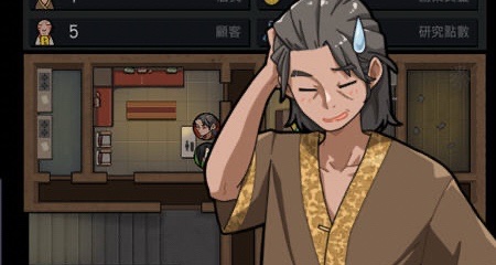 古式按摩店 ver1.97 DL官方繁體中文版+DLC 經營養成遊戲