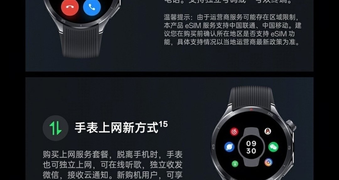 OPPO WatchX2 獨立上網功能2月28日暫停服務:僅存在兩天