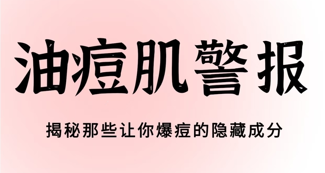 油痘肌護理指南：這些方法教你如何對痘痘一網打盡