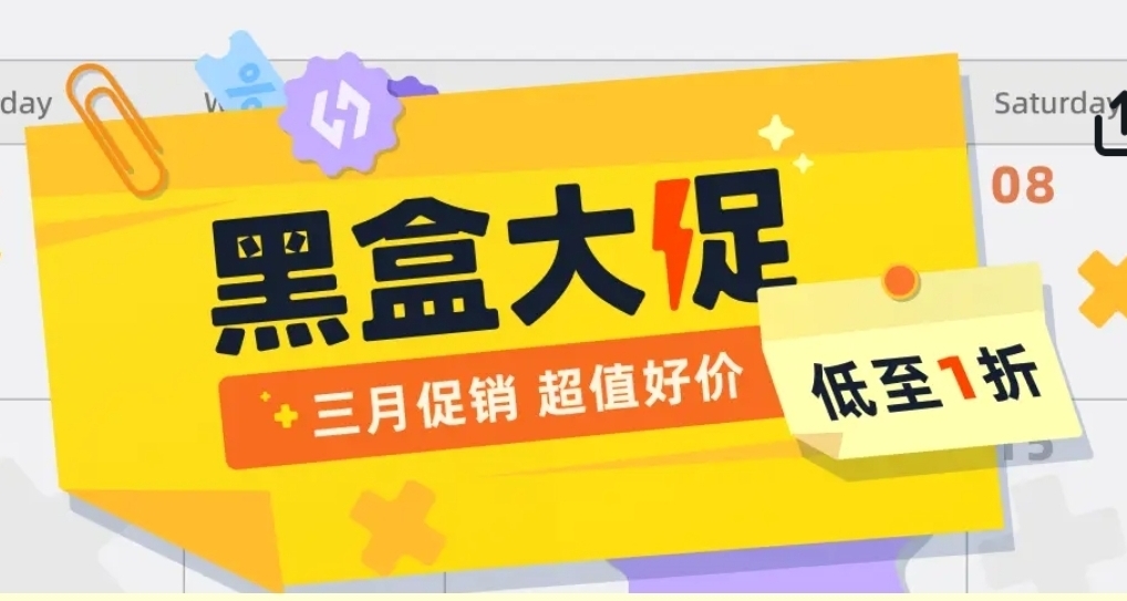 黑盒商城三月大促117款折扣遊戲彙總