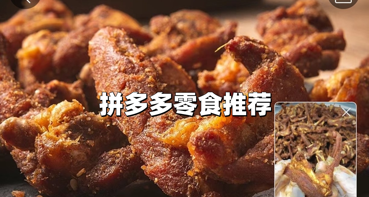 個人感覺還可以的一些零食（拼多多）