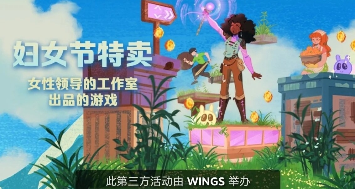 Steam妇女节特卖已开启，折扣游戏汇总