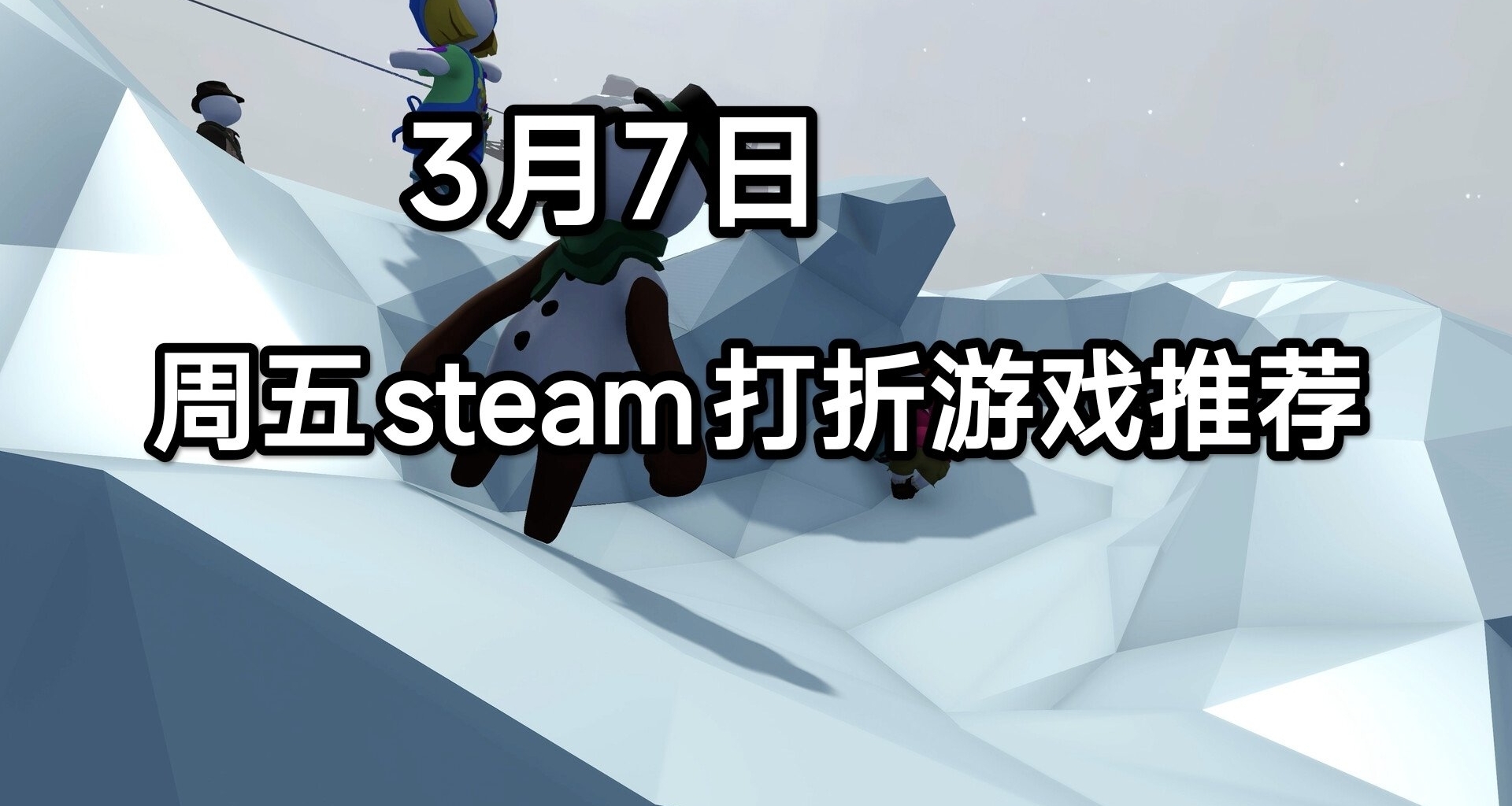 週五Steam打折遊戲推薦