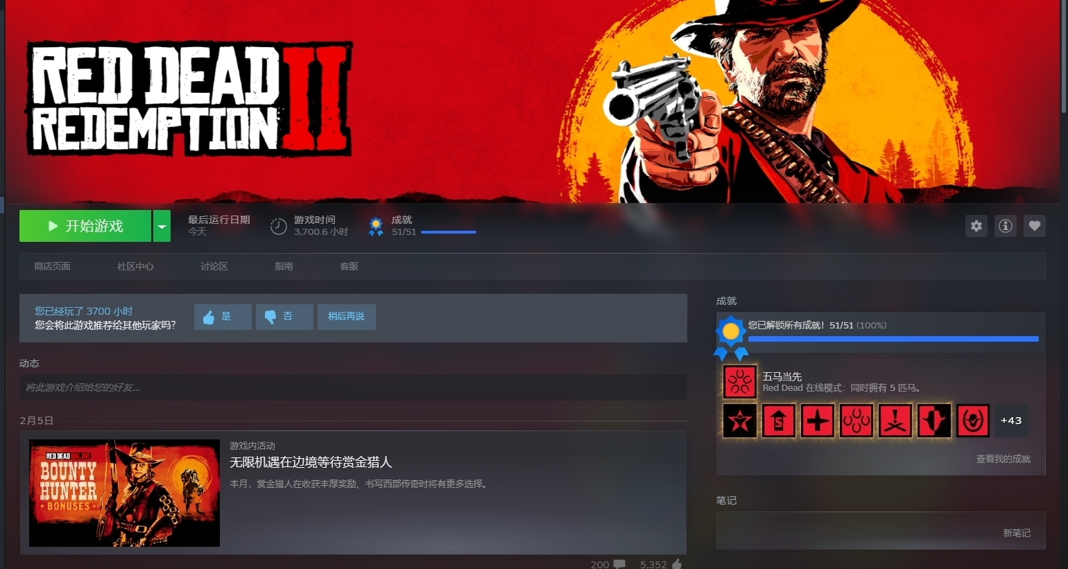 荒野大镖客2，无伤，无限打美洲狮。