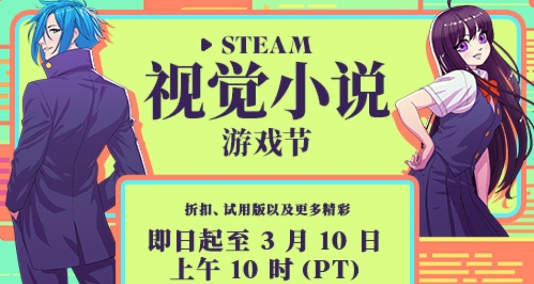 明早结束！Steam视觉小说节点数商店免费领取三个装饰品