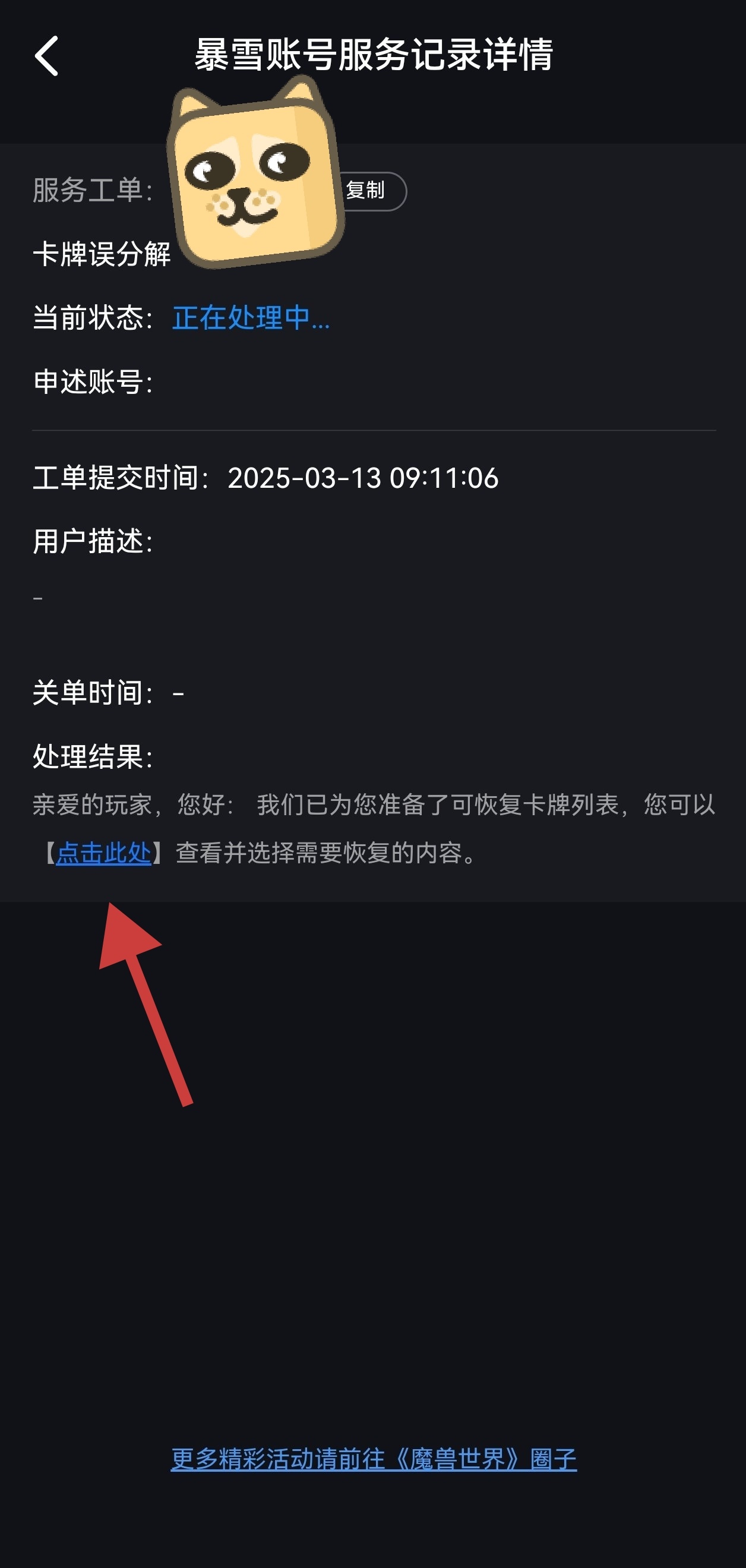 削弱补丁在即！手把手教你用好卡牌误分解功能恢复削弱卡牌