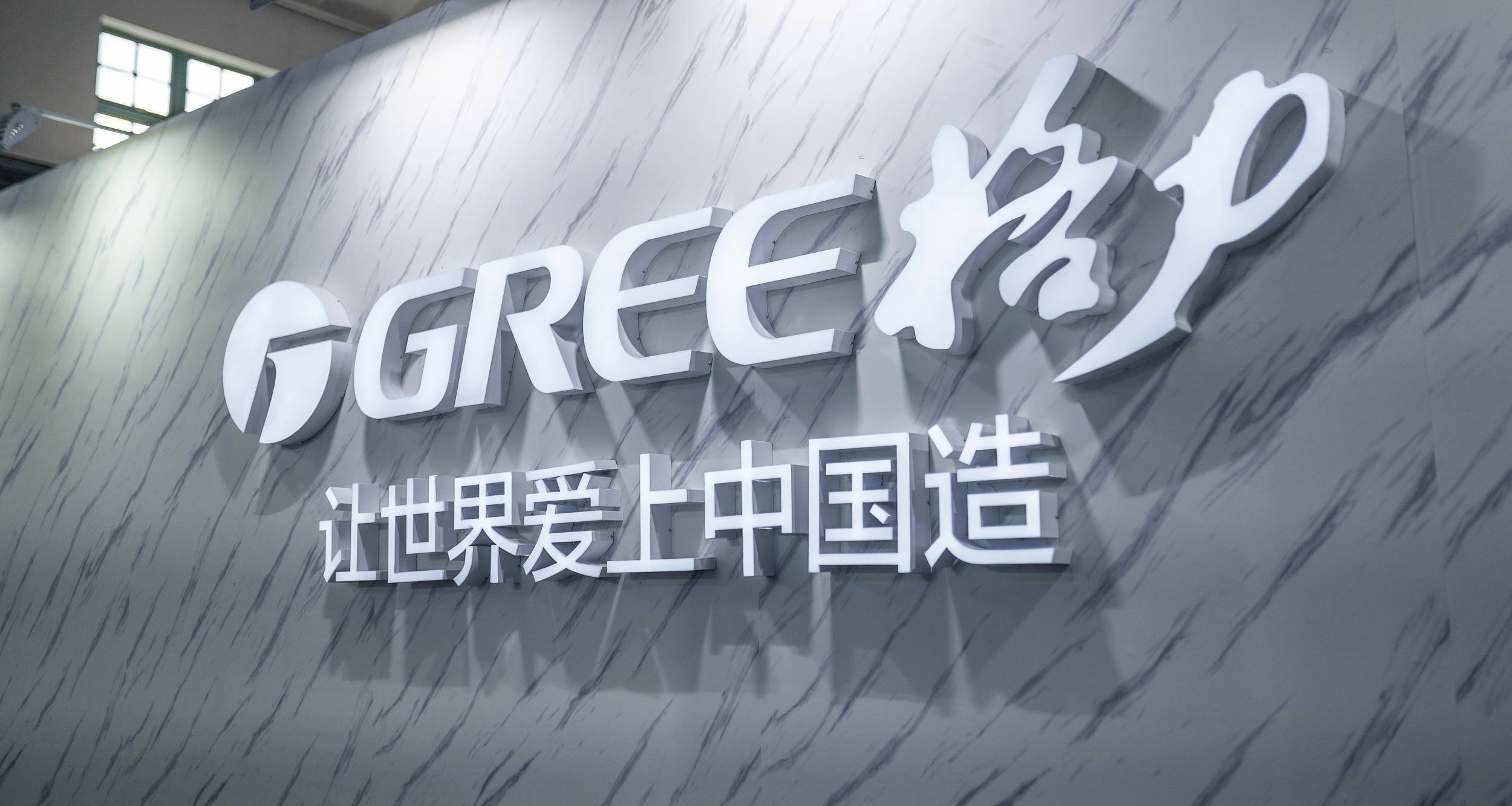 董明珠稱:沒有我格力真的就垮掉了