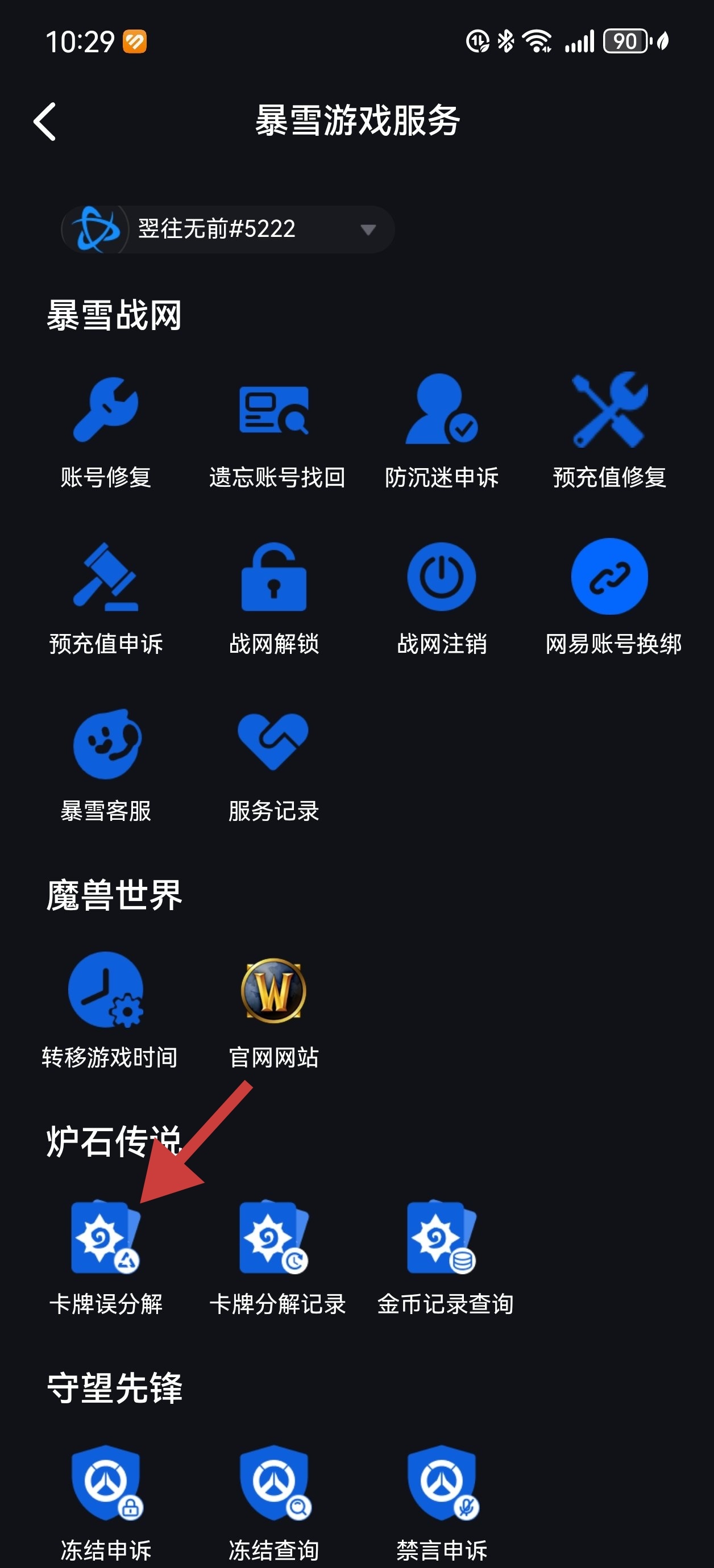 削弱补丁在即！手把手教你用好卡牌误分解功能恢复削弱卡牌