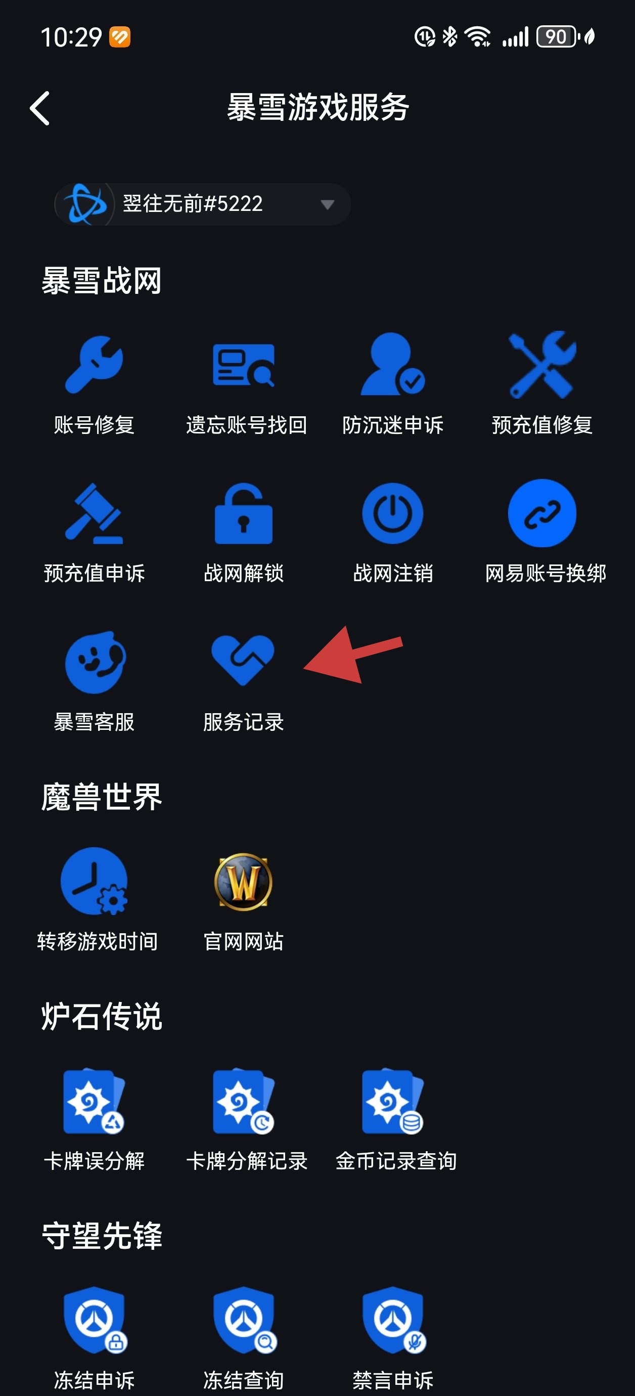 削弱补丁在即！手把手教你用好卡牌误分解功能恢复削弱卡牌