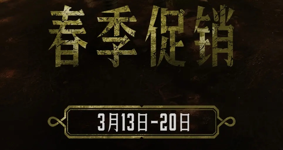 《獵殺：對決 1896》Steam春季特賣現已火熱開啓！