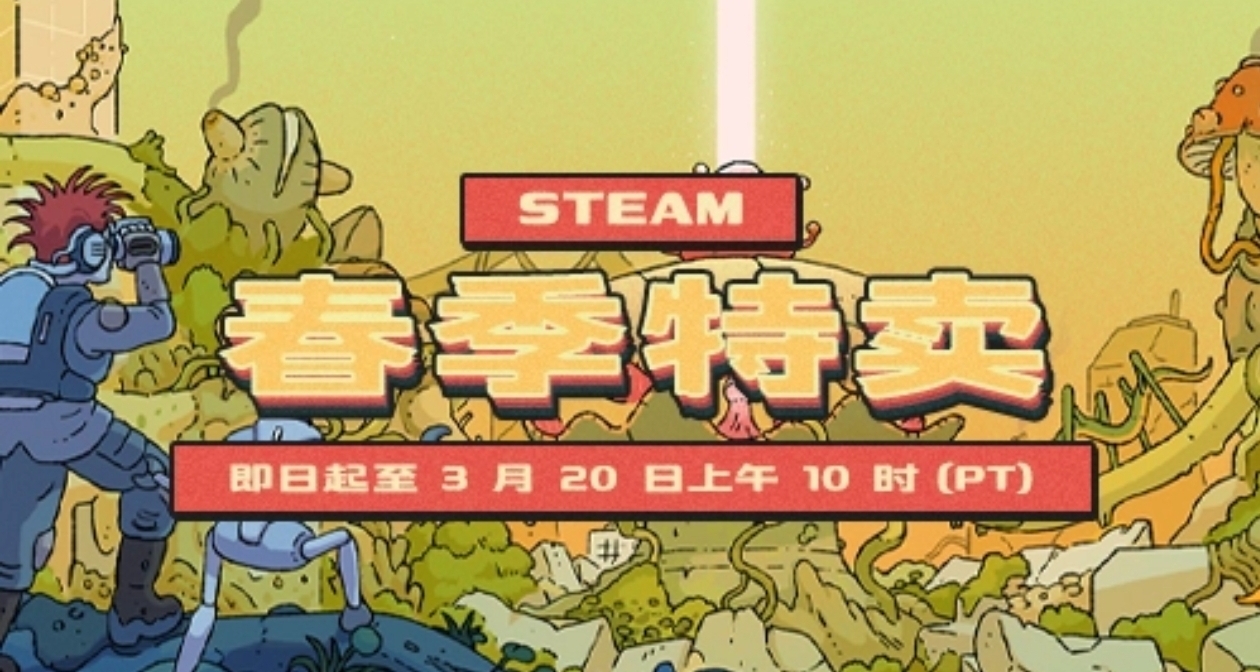 春促正式开始！Steam周末特惠477款折扣游戏汇总