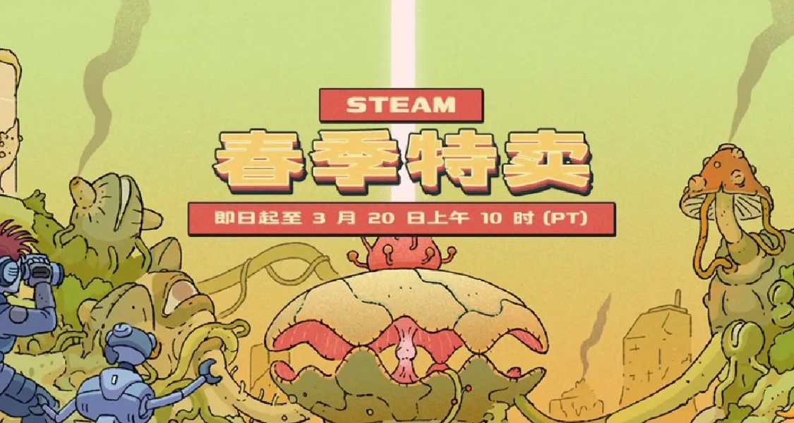 Steam春促 50以內【大作】推薦！