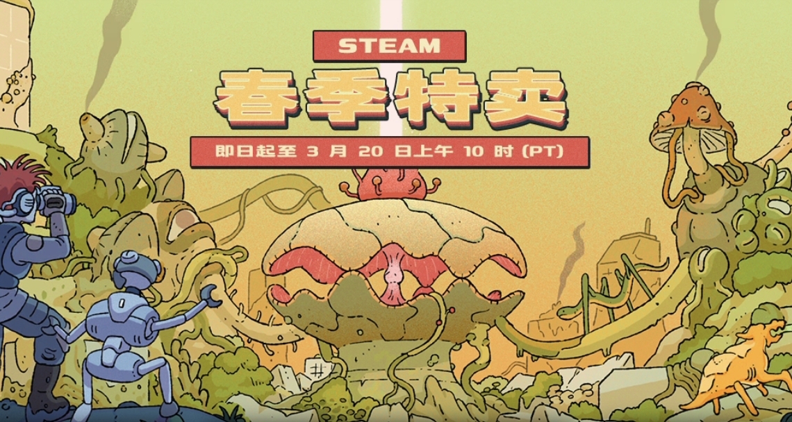 steam春促打折游戏推荐（上）