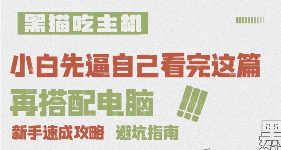 花1分钟从电脑小白成为懂哥（CPU篇）