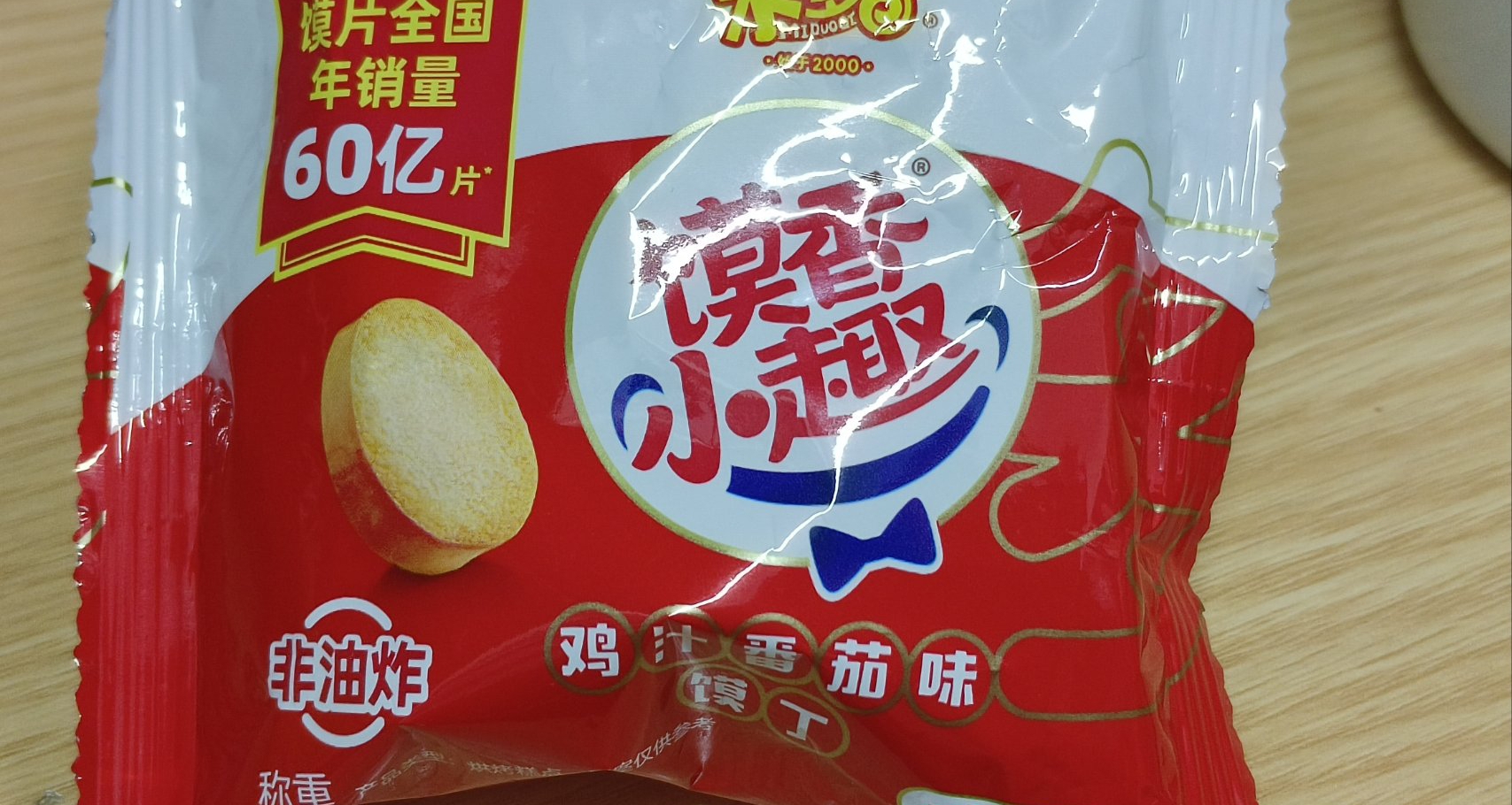 嘴饞時候的小零食推薦