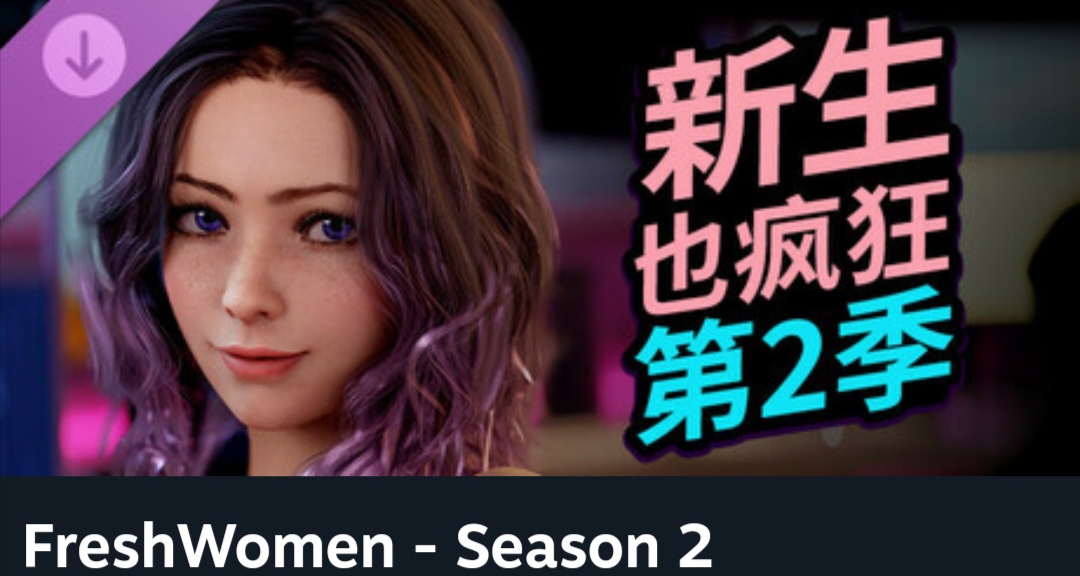 新遊速遞：《新生也瘋狂》第二季即將上架steam商店！