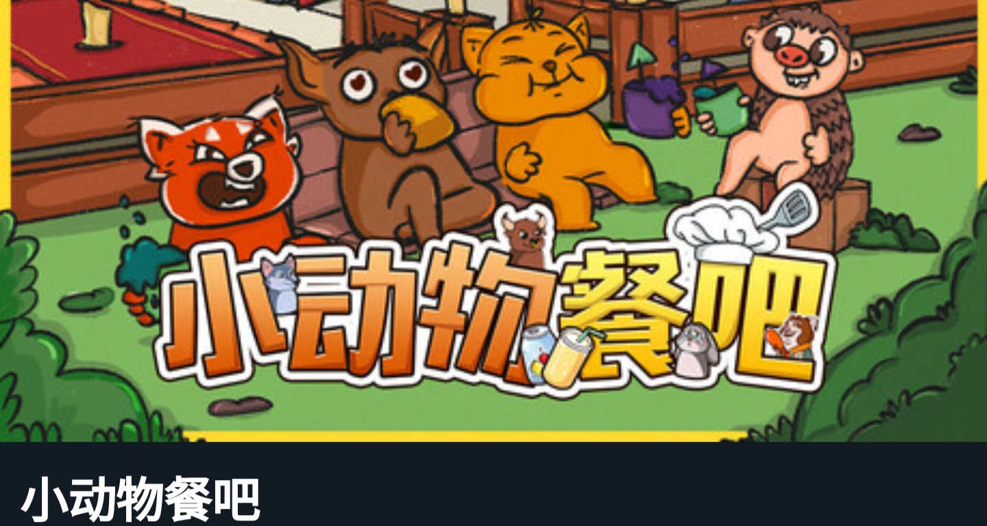 【Steam限時喜加一】僅有一天！今晚10點正式開啓白嫖！