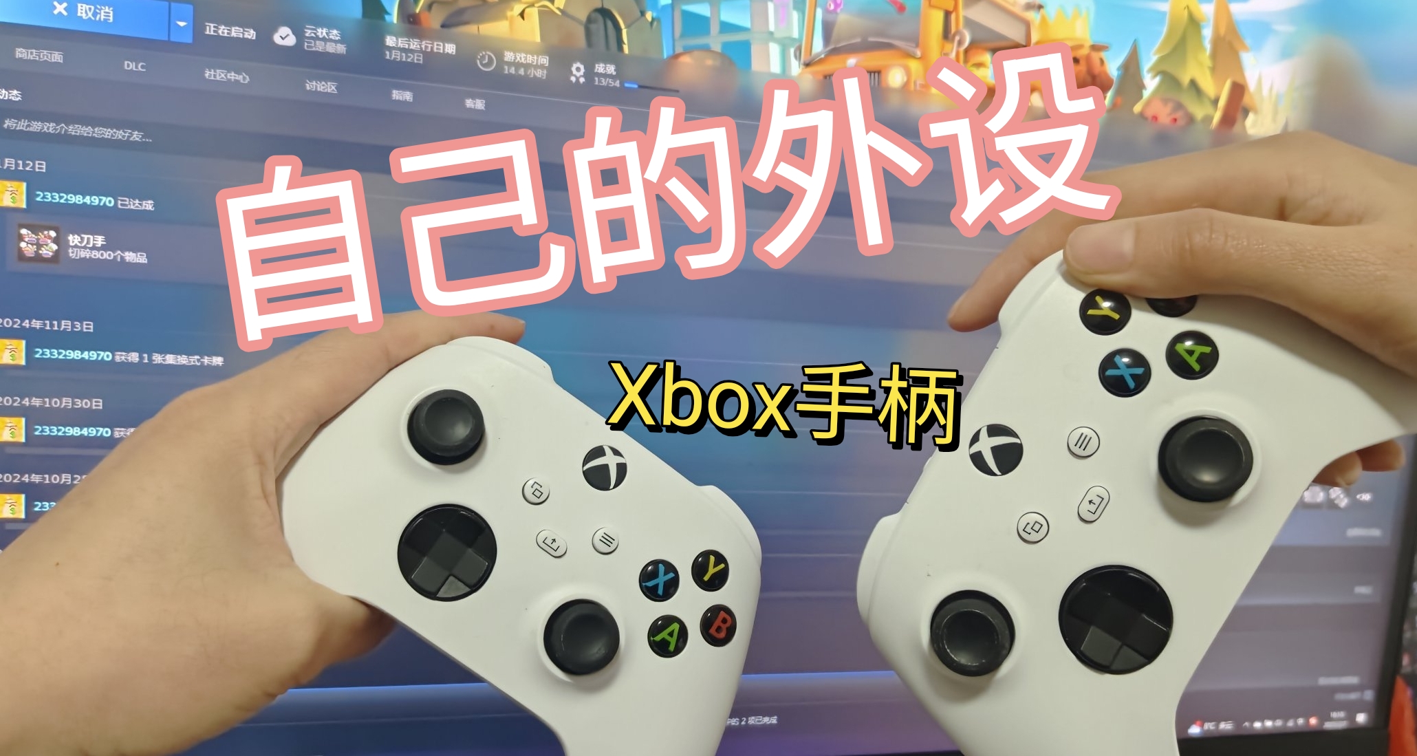 用了两年的《Xbox手柄》雀食不错！