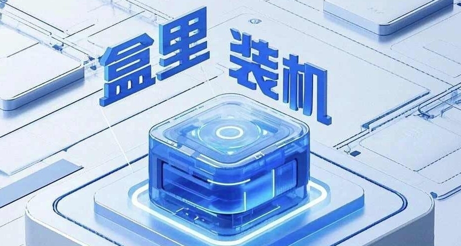 打破电脑性能焦虑，拥抱理性装机