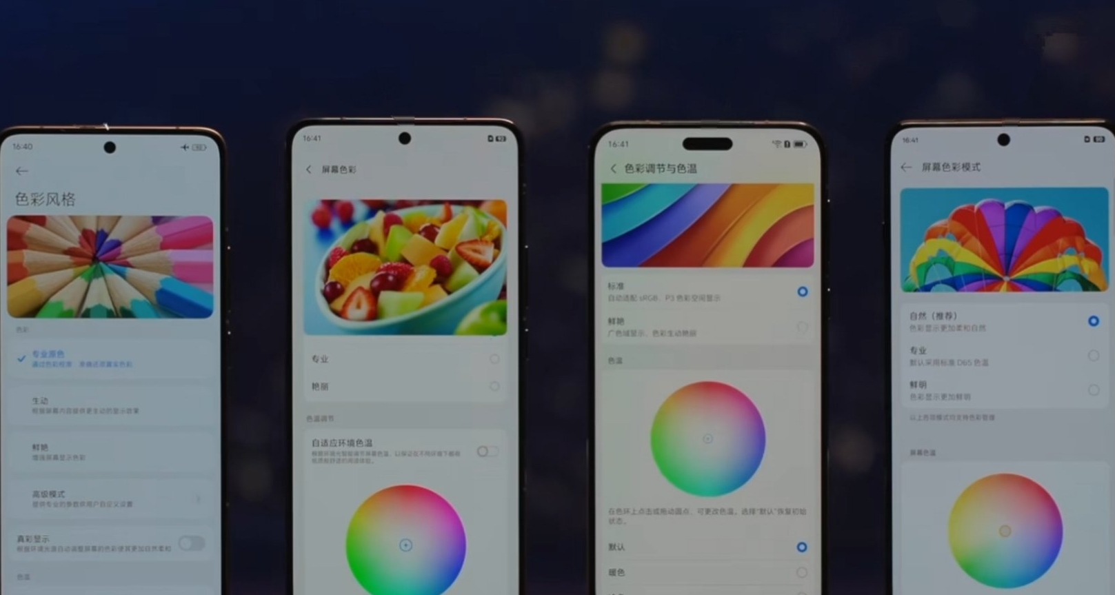 手機屏幕：OLED or LCD