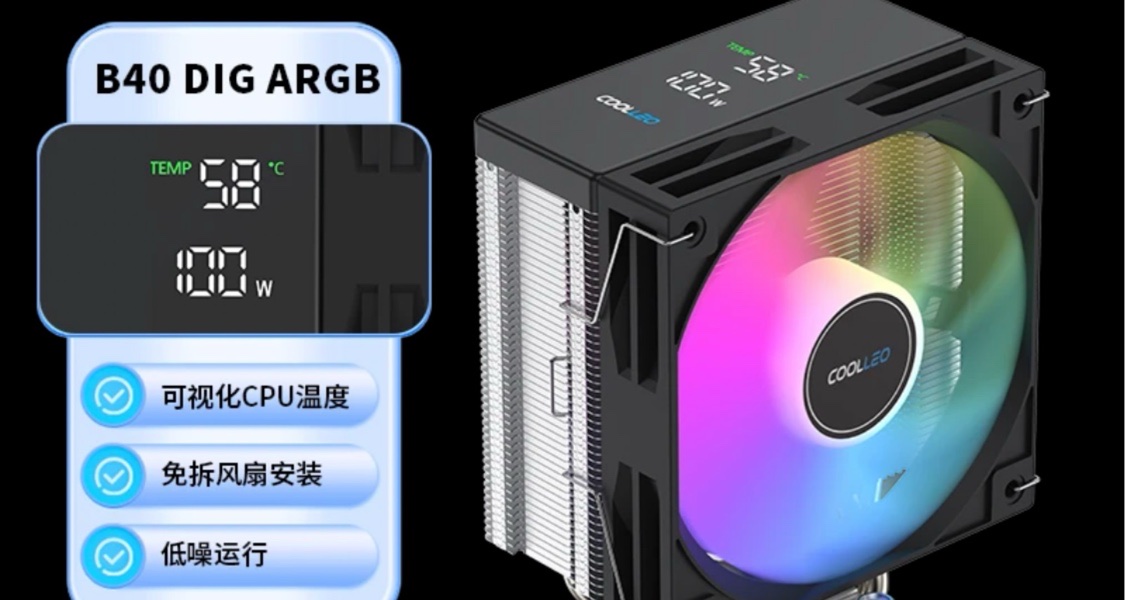 高顏值風冷散熱器推薦！