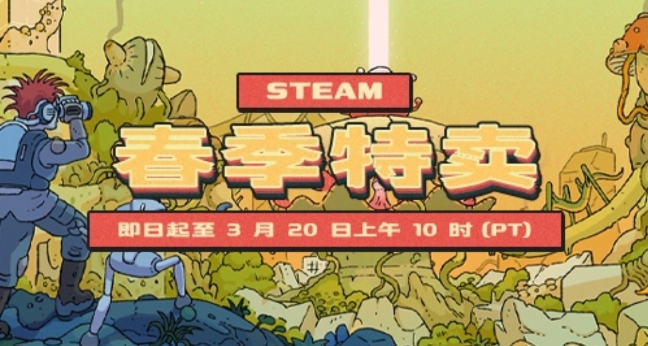 春促最后一天！Steam春促460款折扣游戏汇总