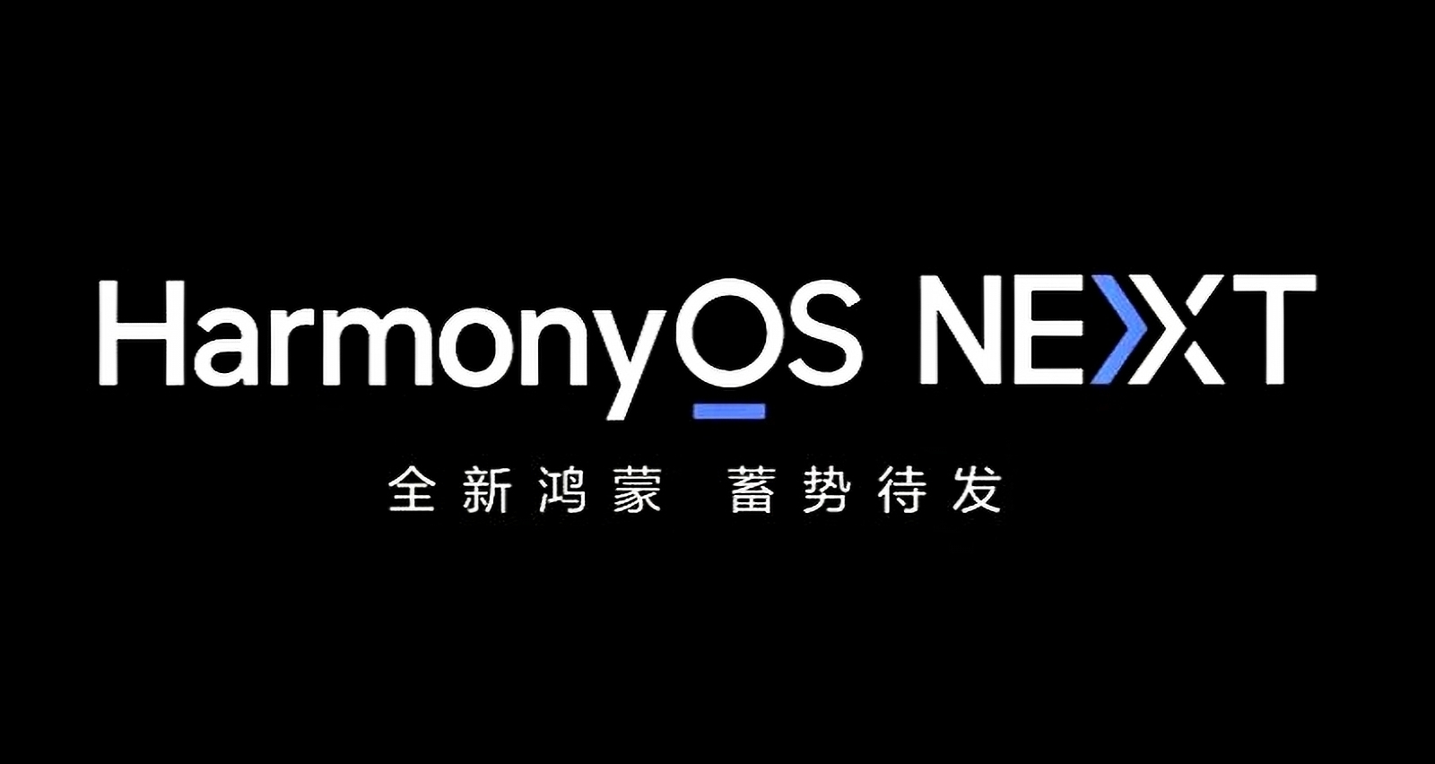 HarmonyOS 5 正式版升级计划公布：多款机型均有资格